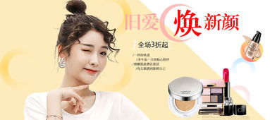 化妝品時尚簡約風全屏海報設(shè)計素材指南