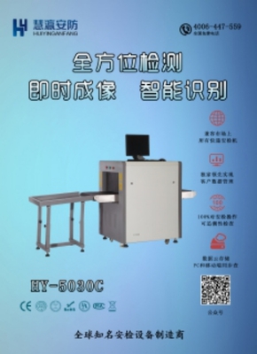 陽春演唱會安檢機租賃省錢攻略與安防設備制造優勢分析