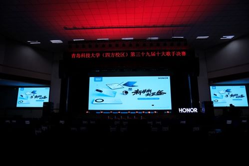 逐夢新征程，謳歌新時代——青島科技大學(xué)第三十九屆校園十大歌手決賽圓滿落幕