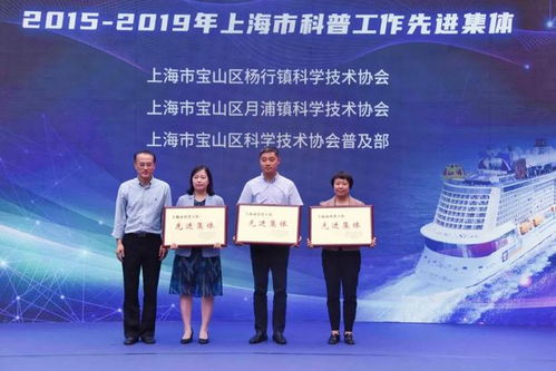 點亮科技夢想 2020年寶山區(qū)全國科普日活動全面開啟