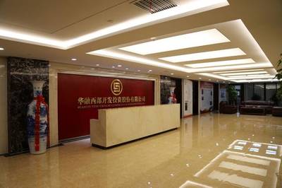企業文化的西北回響——參加中國華融企業文化知識競賽有感