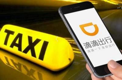 滴滴出行創(chuàng)始人程維注冊滴滴(廈門)股權(quán)投資